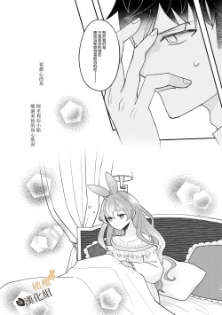 Page 11 of Usagi Reijou to Ookami Reisoku| Ω兔子小姐和ɑ狼少爷