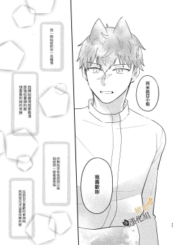 Page 35 of Usagi Reijou to Ookami Reisoku| Ω兔子小姐和ɑ狼少爷