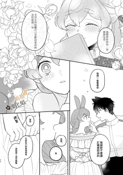 Page 36 of Usagi Reijou to Ookami Reisoku| Ω兔子小姐和ɑ狼少爷