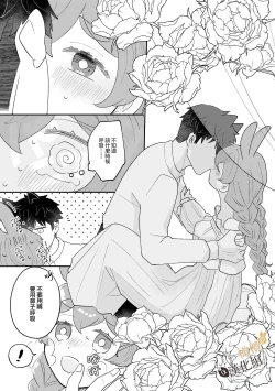 Page 43 of Usagi Reijou to Ookami Reisoku| Ω兔子小姐和ɑ狼少爷