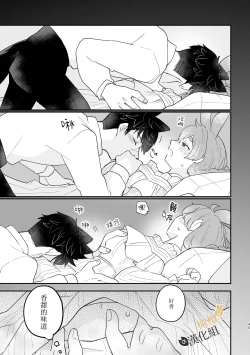 Page 45 of Usagi Reijou to Ookami Reisoku| Ω兔子小姐和ɑ狼少爷