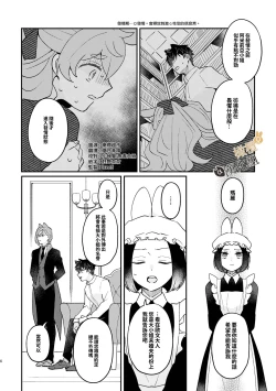 Page 6 of Usagi Reijou to Ookami Reisoku| Ω兔子小姐和ɑ狼少爷