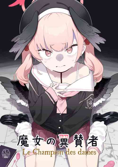 Download Majo no Yokusansha - Le Champion des dames