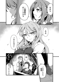 Page 14 of Denei ni Kogareru