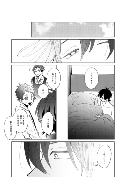 Page 16 of Uke Seme Janken Shouritsu 100% Taiga-kyun!
