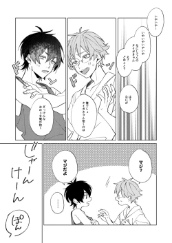 Page 6 of Uke Seme Janken Shouritsu 100% Taiga-kyun!