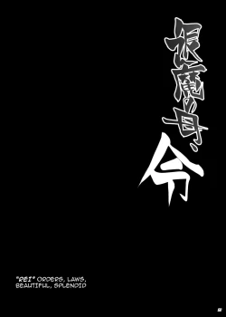 Page 24 of Taima no Haha, Rei | Demon Slaying Mother Zero