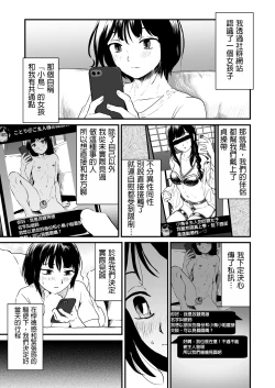 Page 3 of Goshujin-sama ni wa Naisho