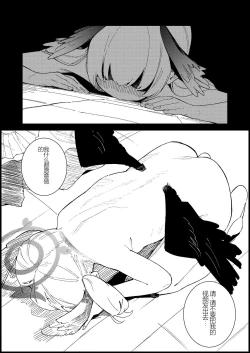 Page 19 of Majo no Yokusansha - Le Champion des dames | 魔女的翼替者