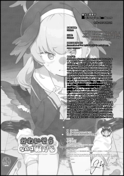 Page 22 of Majo no Yokusansha - Le Champion des dames | 魔女的翼替者