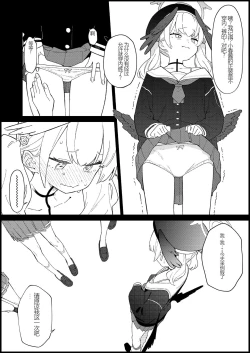 Page 4 of Majo no Yokusansha - Le Champion des dames | 魔女的翼替者