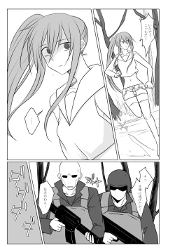 Page 11 of Oto uzu musume ryōki hon