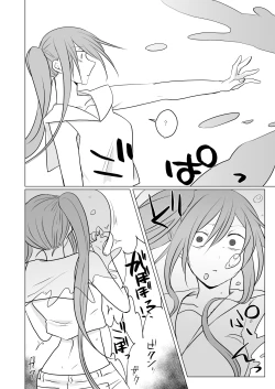 Page 14 of Oto uzu musume ryōki hon