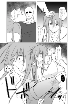 Page 17 of Oto uzu musume ryōki hon