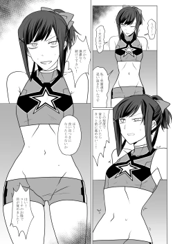 Page 31 of Oto uzu musume ryōki hon