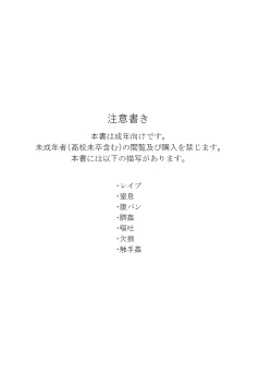 Page 3 of Oto uzu musume ryōki hon