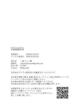 Page 42 of Oto uzu musume ryōki hon