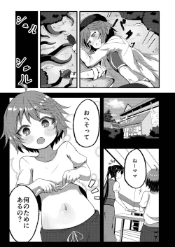 Page 7 of Megumi no Kajitsu blessing navel
