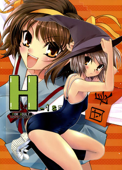 (C70) [Sanazura Doujinshi Hakkoujo (Sanazura Hiroyuki)] H-ism (Suzumiya Haruhi no Yuuutsu)