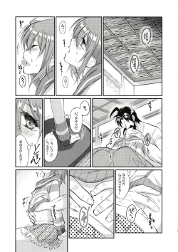 Page 10 of Eromase Gaki ni Gochuui Kudasai