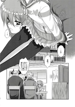 Page 15 of Eromase Gaki ni Gochuui Kudasai