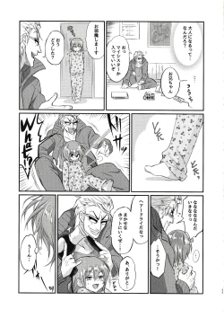 Page 22 of Eromase Gaki ni Gochuui Kudasai