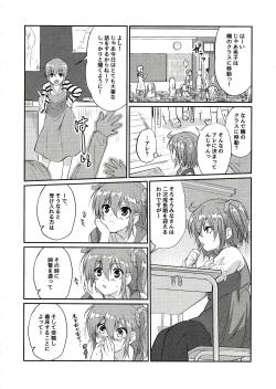 Page 25 of Eromase Gaki ni Gochuui Kudasai