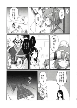 Page 26 of Eromase Gaki ni Gochuui Kudasai