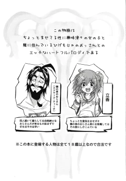 Page 2 of Eromase Gaki ni Gochuui Kudasai