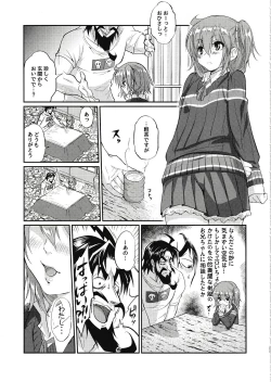 Page 32 of Eromase Gaki ni Gochuui Kudasai