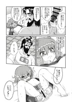 Page 40 of Eromase Gaki ni Gochuui Kudasai