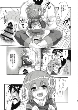 Page 42 of Eromase Gaki ni Gochuui Kudasai