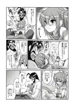 Page 7 of Eromase Gaki ni Gochuui Kudasai