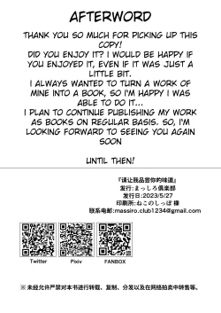 Page 42 of Onegai dakara Shaburasete | Please let me suck it