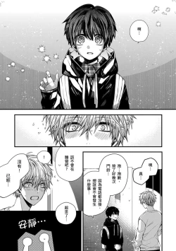 Page 151 of Oyasumi, mata ne. Mashiro9