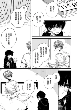 Page 153 of Oyasumi, mata ne. Mashiro9