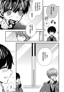 Page 172 of Oyasumi, mata ne. Mashiro9