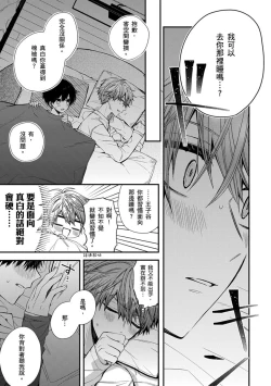 Page 184 of Oyasumi, mata ne. Mashiro9