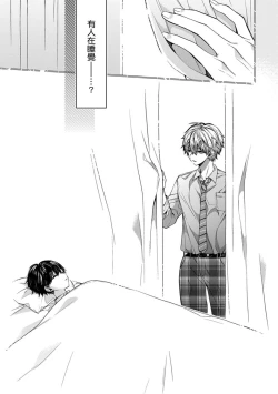 Page 196 of Oyasumi, mata ne. Mashiro9