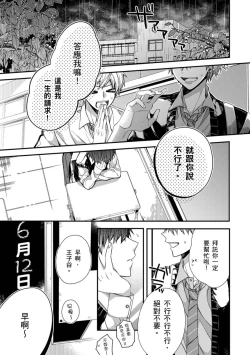 Page 203 of Oyasumi, mata ne. Mashiro9