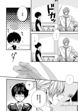 Page 239 of Oyasumi, mata ne. Mashiro9