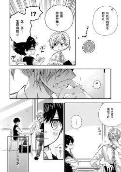 Page 241 of Oyasumi, mata ne. Mashiro9