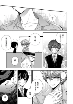 Page 254 of Oyasumi, mata ne. Mashiro9