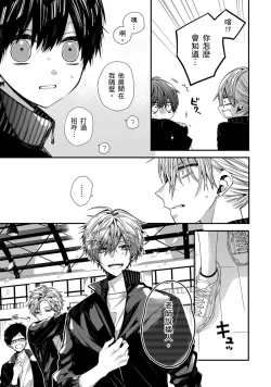 Page 261 of Oyasumi, mata ne. Mashiro9