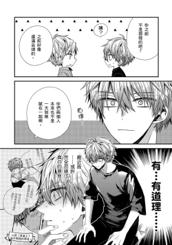 Page 280 of Oyasumi, mata ne. Mashiro9