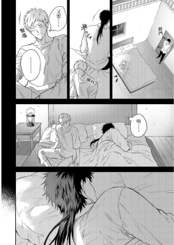 Page 136 of Shusendo Kishi ga Ore o Nakaseyou to Shiteimasu | 守財奴騎士對惹我哭感到樂在其中 Ch. 1-16