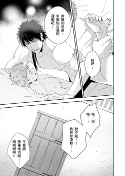 Page 235 of Shusendo Kishi ga Ore o Nakaseyou to Shiteimasu | 守財奴騎士對惹我哭感到樂在其中 Ch. 1-16