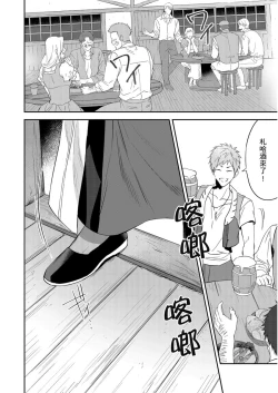 Page 315 of Shusendo Kishi ga Ore o Nakaseyou to Shiteimasu | 守財奴騎士對惹我哭感到樂在其中 Ch. 1-16