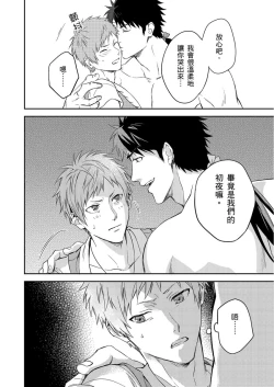 Page 79 of Shusendo Kishi ga Ore o Nakaseyou to Shiteimasu | 守財奴騎士對惹我哭感到樂在其中 Ch. 1-16