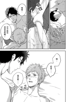 Page 86 of Shusendo Kishi ga Ore o Nakaseyou to Shiteimasu | 守財奴騎士對惹我哭感到樂在其中 Ch. 1-16